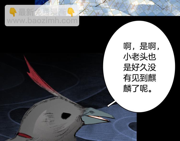 第84话  麒麟68