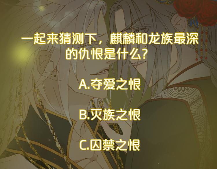 第84话  麒麟96