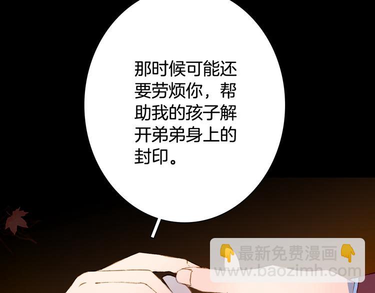 第85话  前尘恩怨28