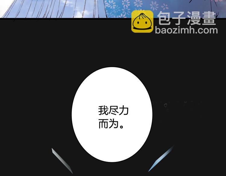 第85话  前尘恩怨38
