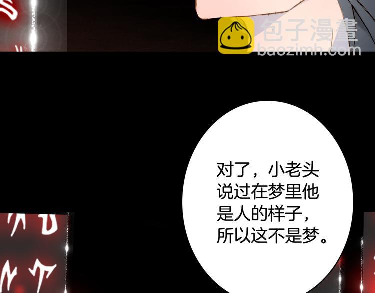 第85话  前尘恩怨41