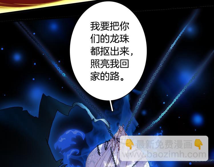 第85话  前尘恩怨75