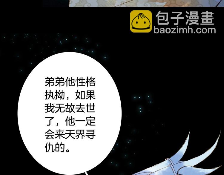 第85话  前尘恩怨9
