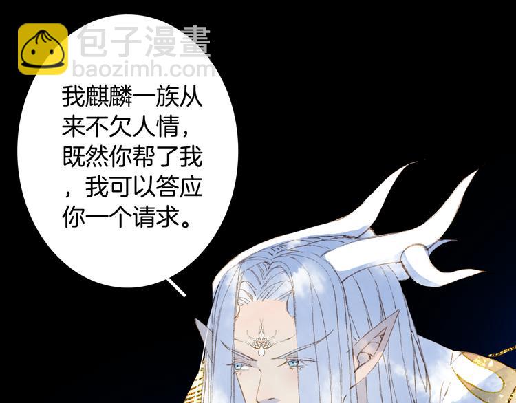 第87话  奇怪的愿望33