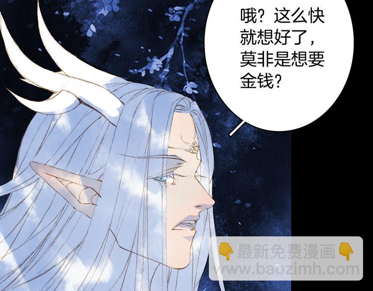 第87话  奇怪的愿望46