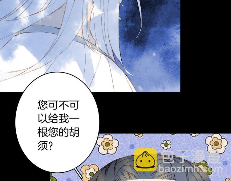 第87话  奇怪的愿望51