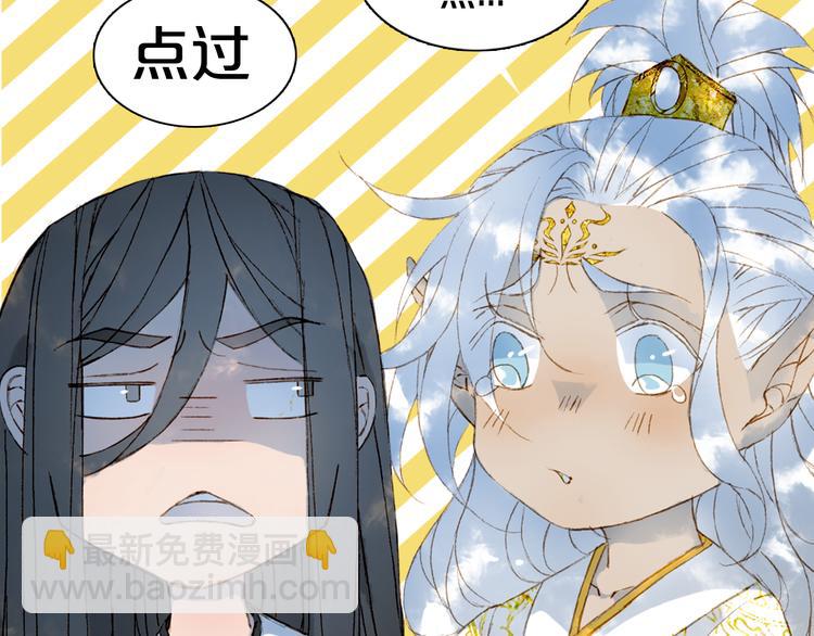 第87话  奇怪的愿望84