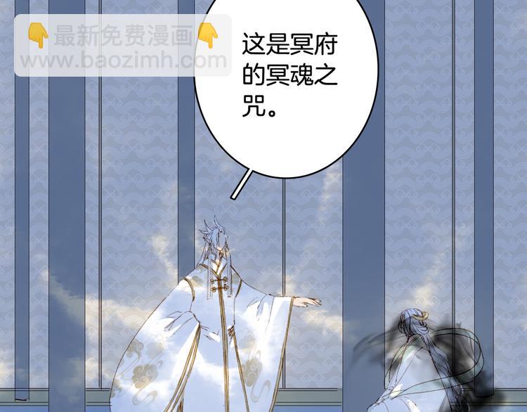 第89话  冥魂之咒42