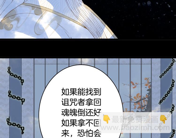 第89话  冥魂之咒54