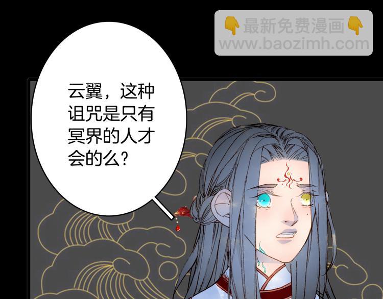 第89话  冥魂之咒66