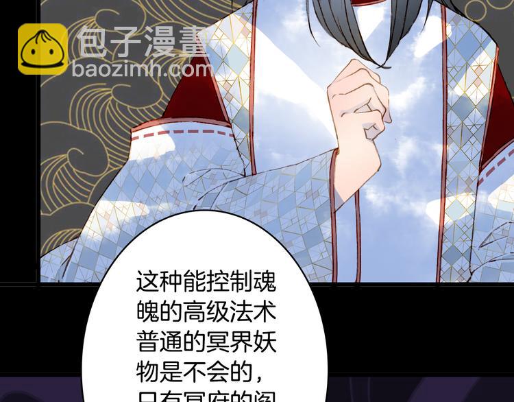 第89话  冥魂之咒67