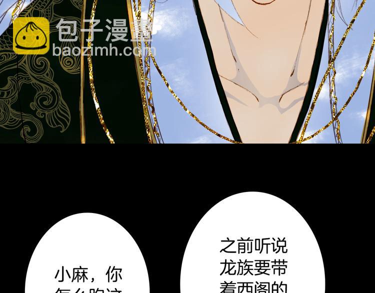 第97话  灵光一闪44