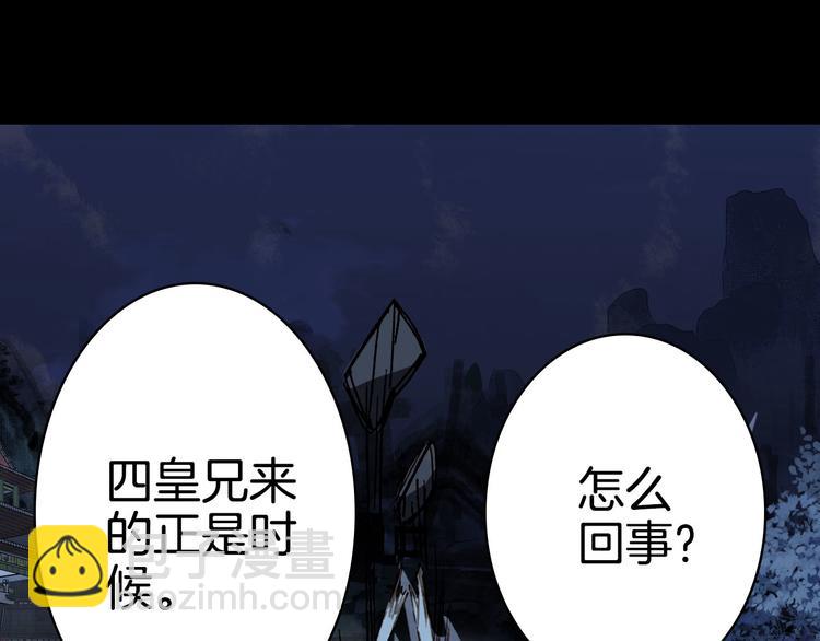 第97话  灵光一闪84