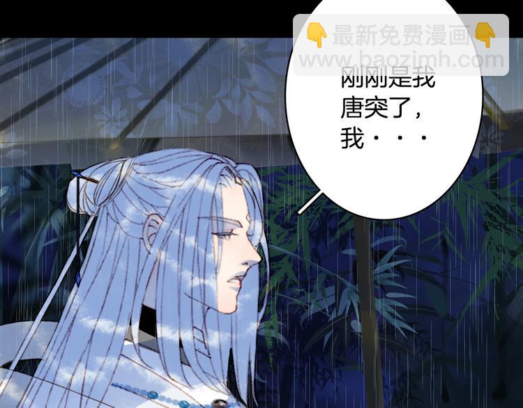 第101话  上仙震怒？11