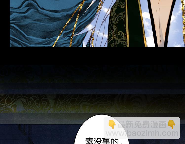 第101话  上仙震怒？18