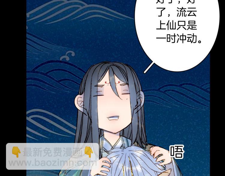 第101话  上仙震怒？24