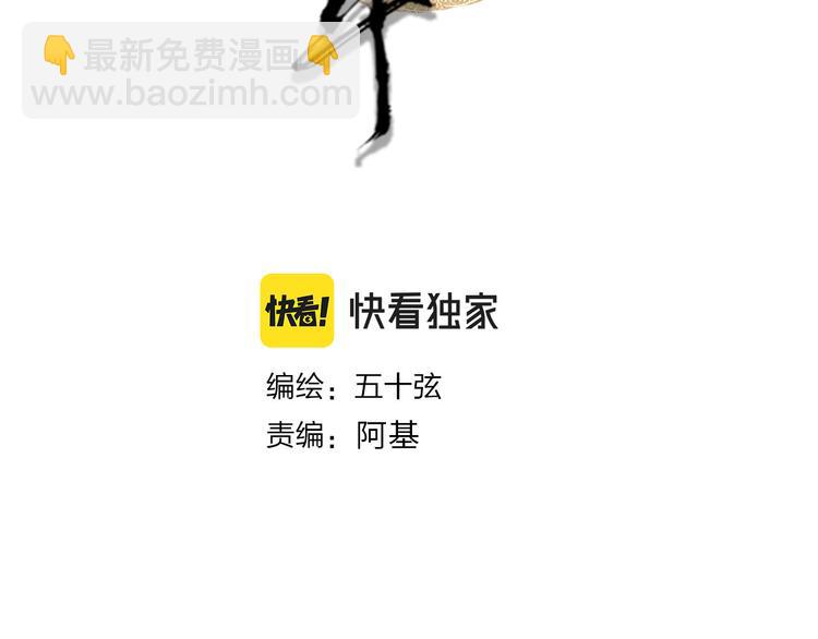 第101话  上仙震怒？3