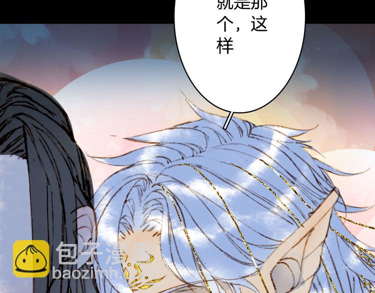 第101话  上仙震怒？38