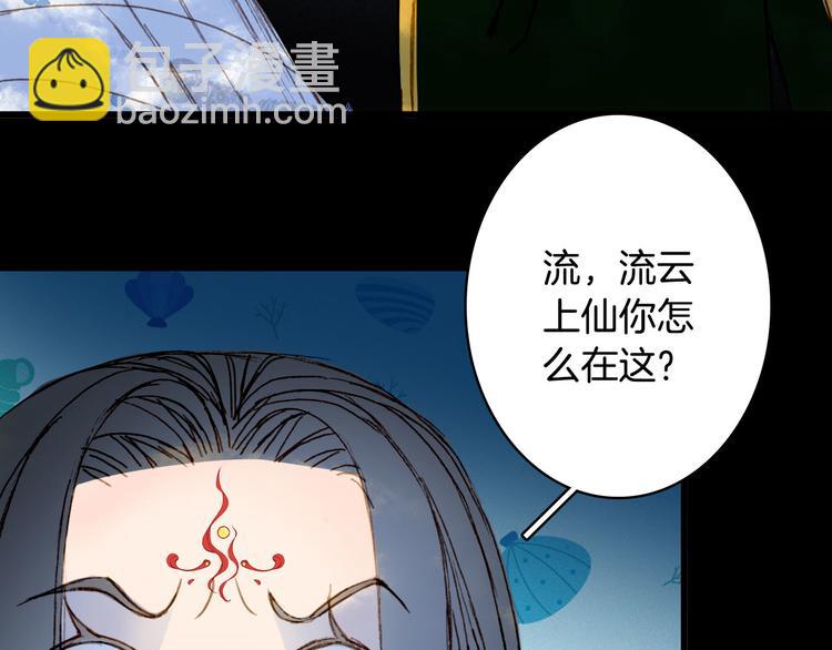 第101话  上仙震怒？43