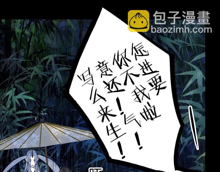 第101话  上仙震怒？5