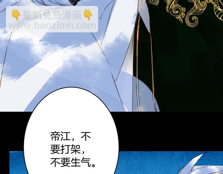 第101话  上仙震怒？53