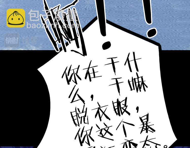 第101话  上仙震怒？58