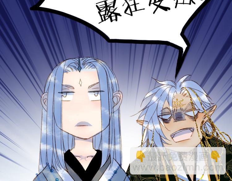 第101话  上仙震怒？59