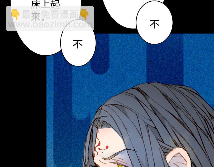 第101话  上仙震怒？61