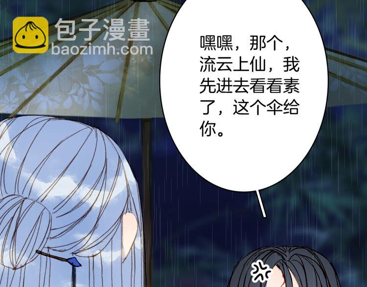 第101话  上仙震怒？7