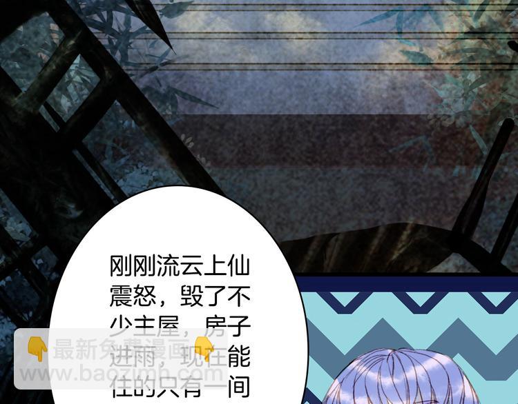 第101话  上仙震怒？73