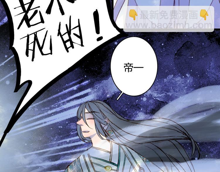 第101话  上仙震怒？75
