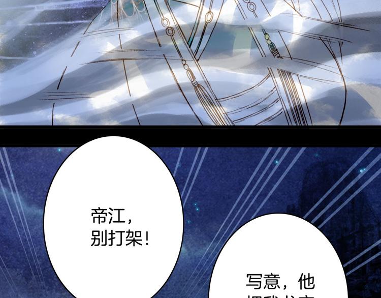 第101话  上仙震怒？76