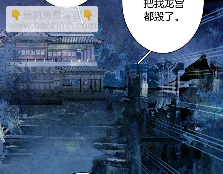 第101话  上仙震怒？77
