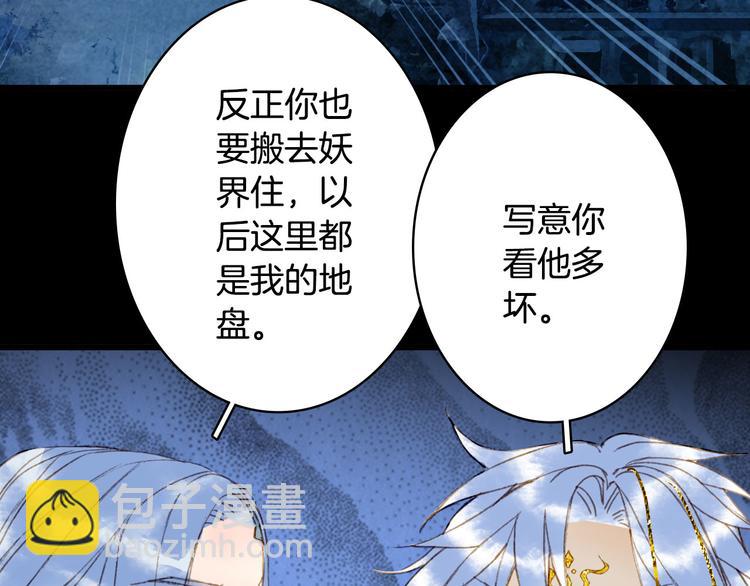 第101话  上仙震怒？78