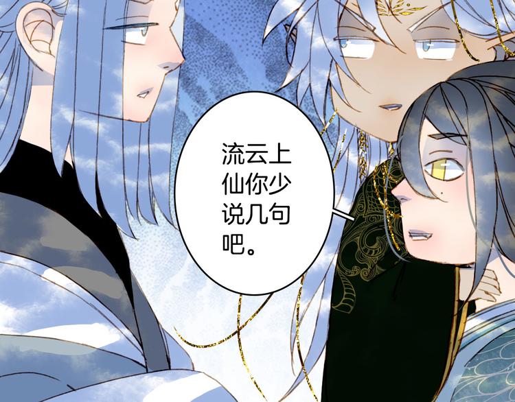 第101话  上仙震怒？79