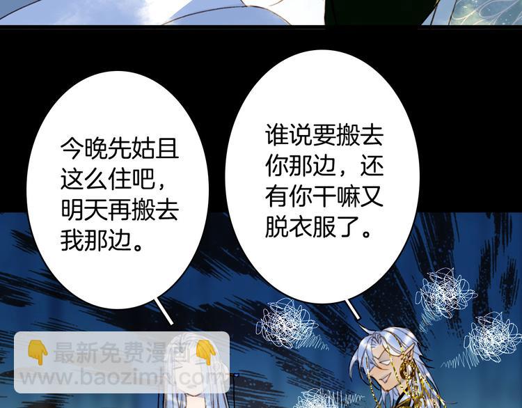 第101话  上仙震怒？80