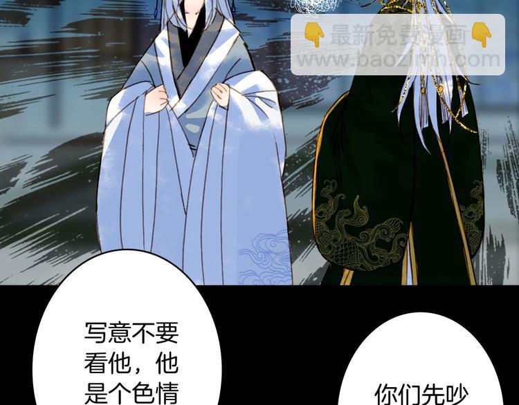 第101话  上仙震怒？81