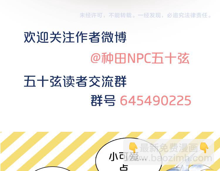 第101话  上仙震怒？84