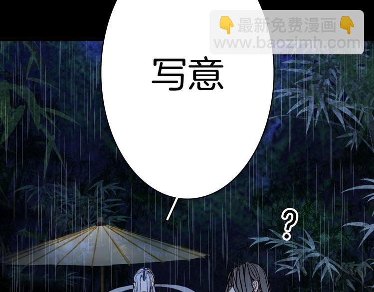 第101话  上仙震怒？9