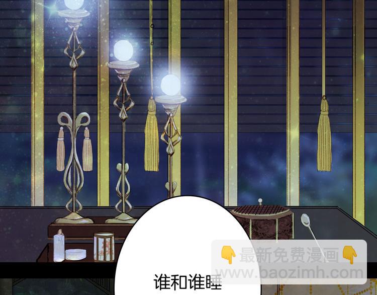 第102话  暗中较劲19