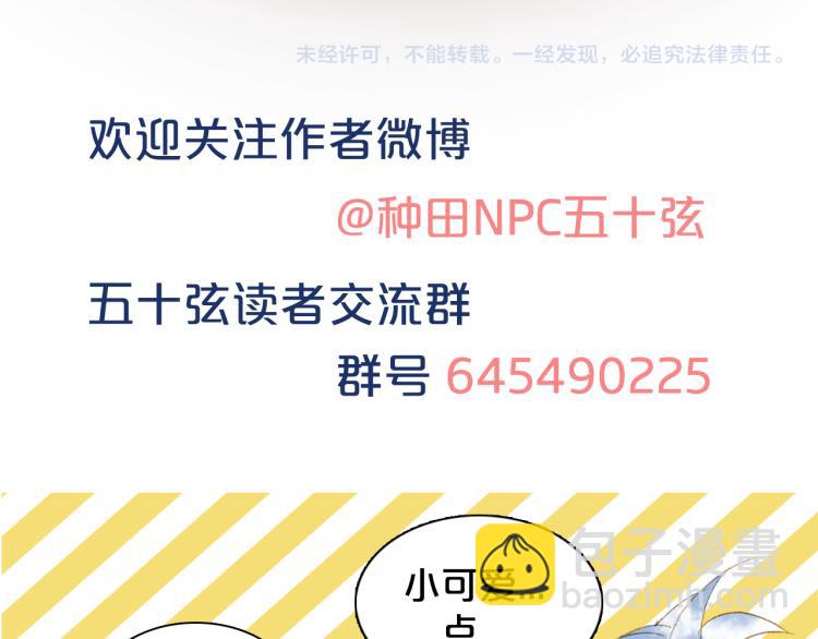 第111话 追踪92