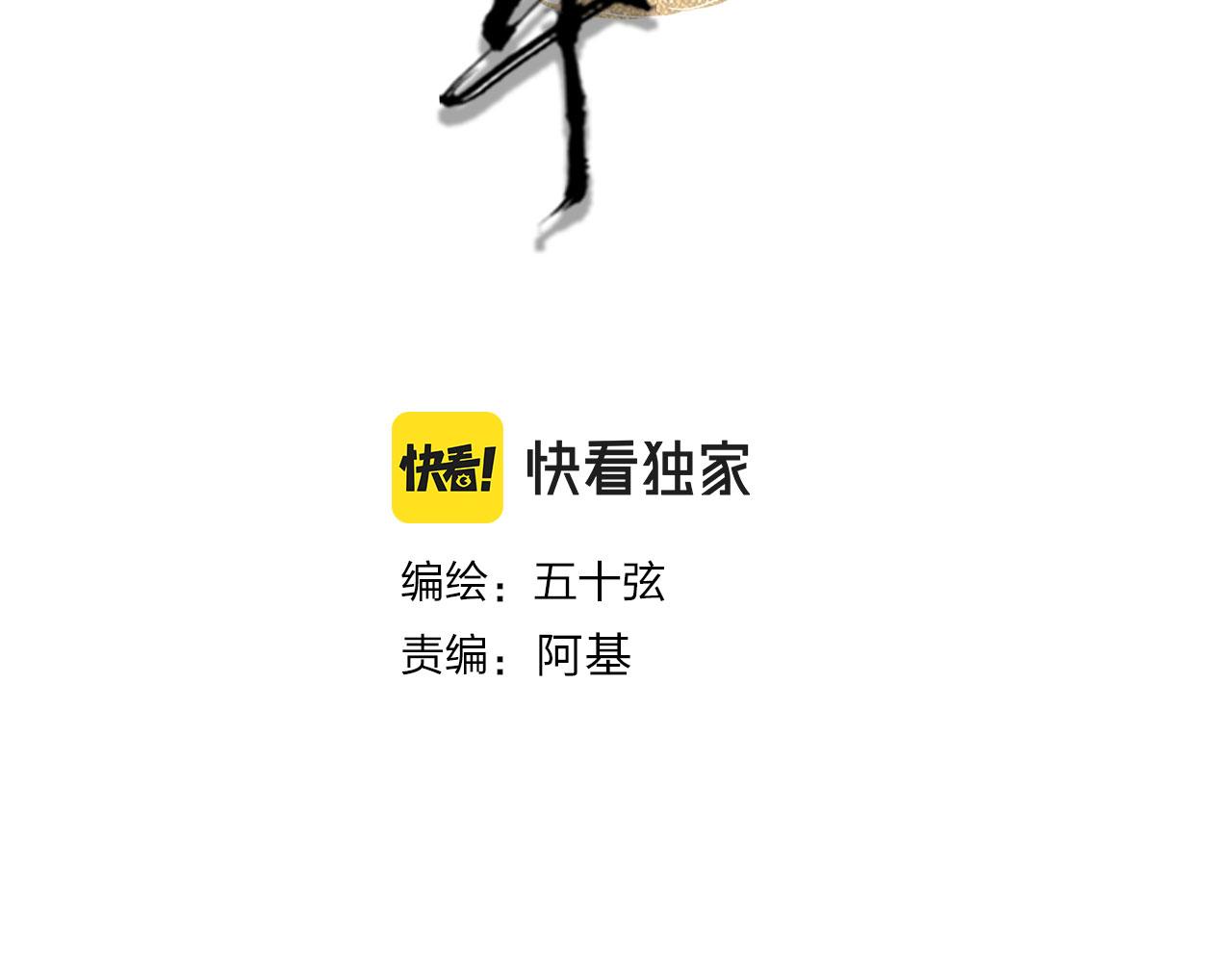 第114话 幽昌与红羽3