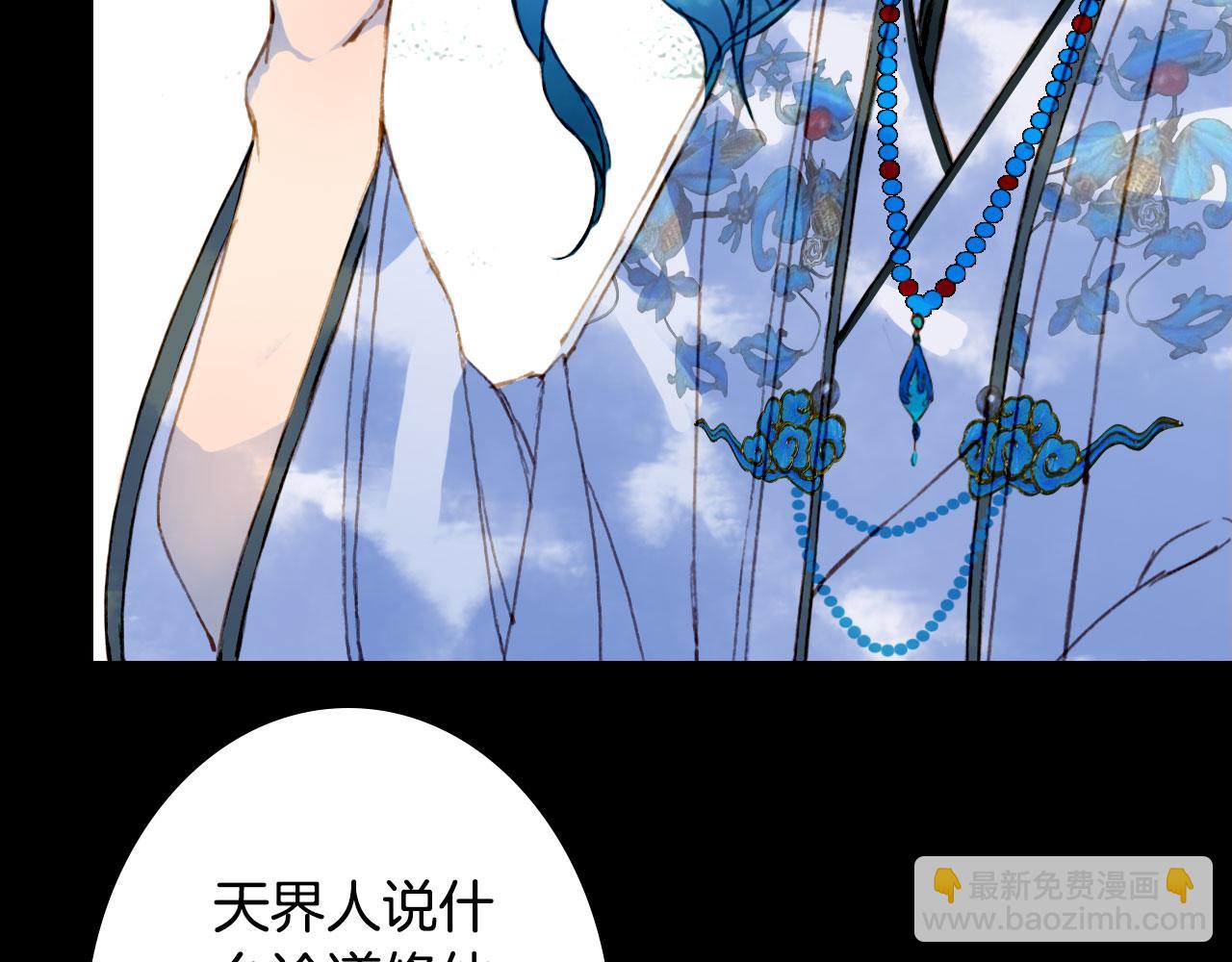 第114话 幽昌与红羽8