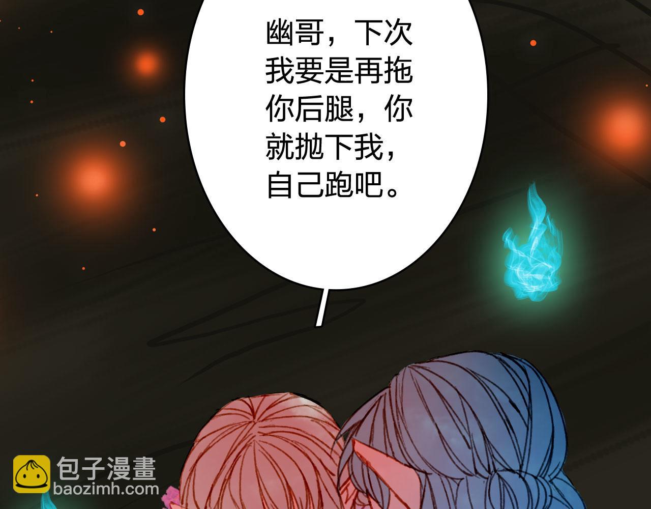 第114话 幽昌与红羽80