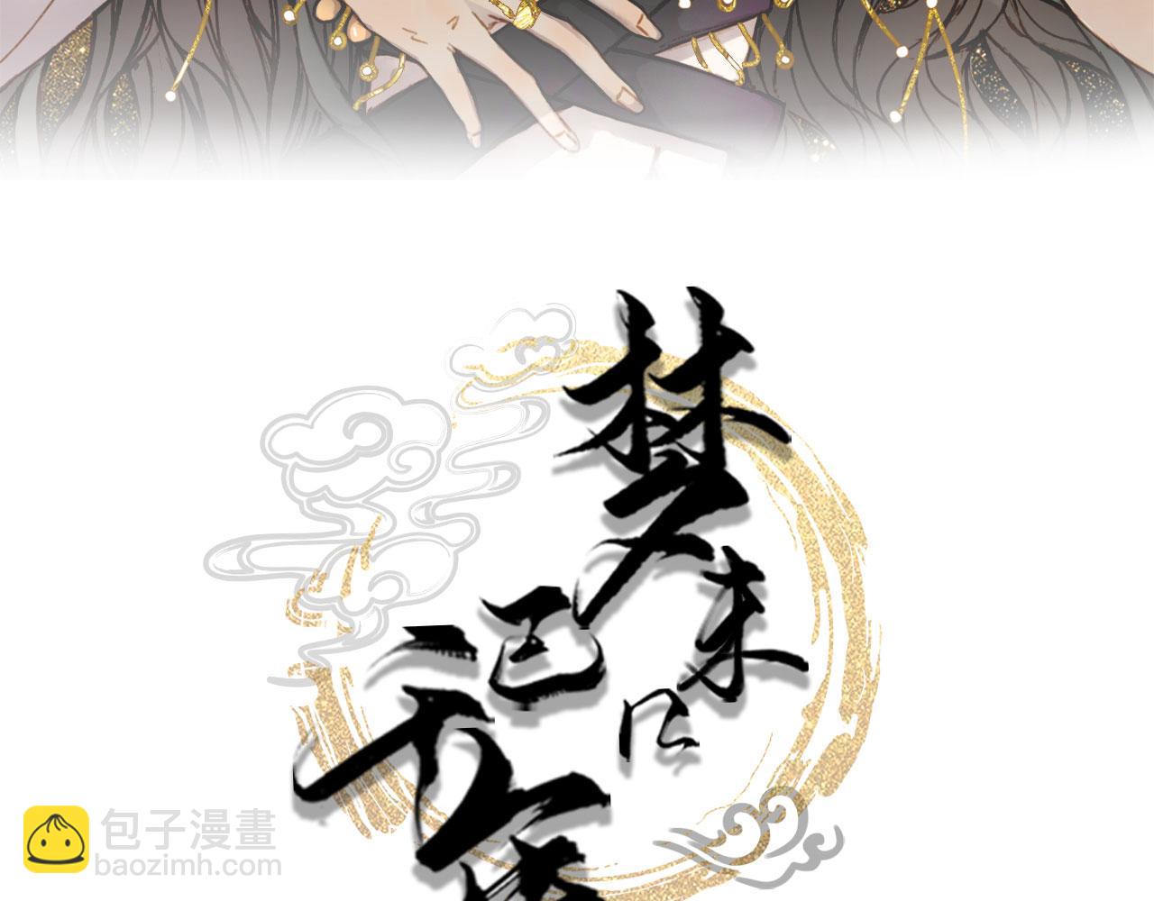 第123话 流云的情劫2