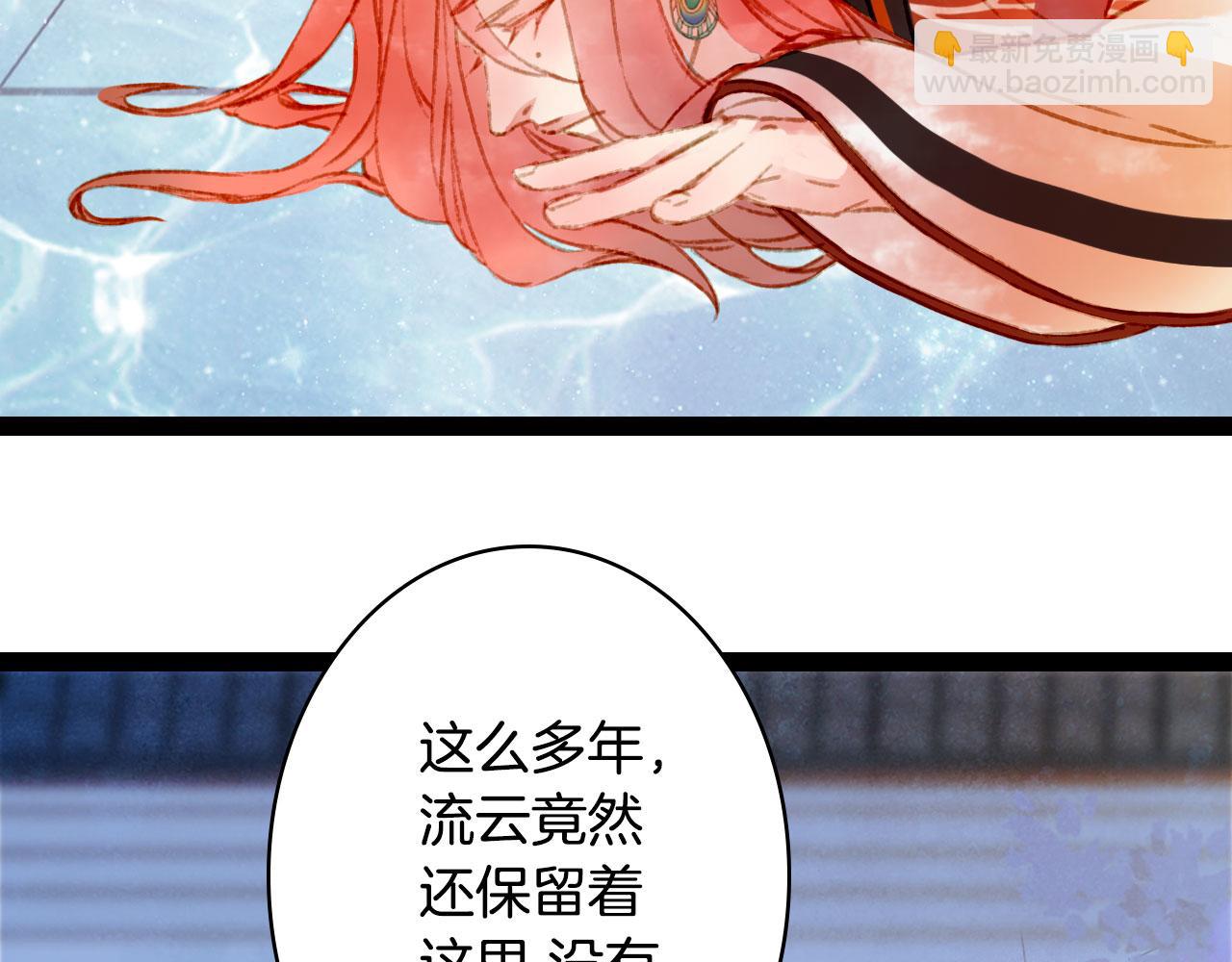 第123话 流云的情劫28