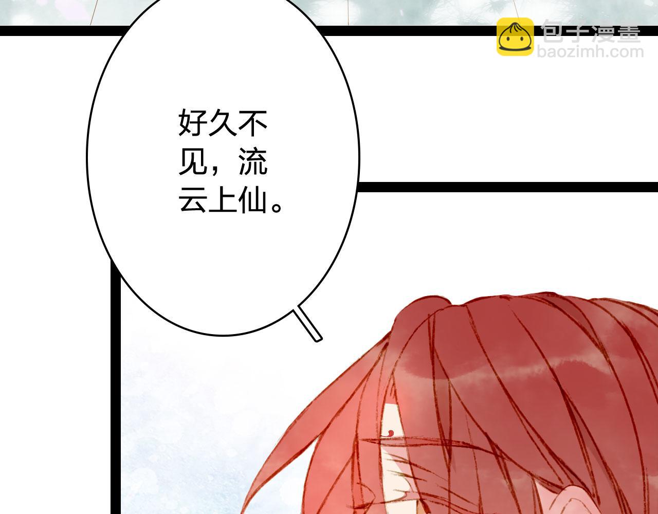 第123话 流云的情劫33