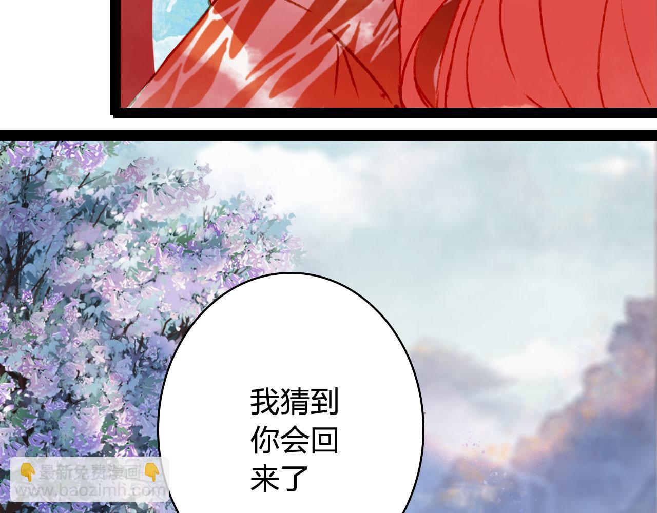 第123话 流云的情劫35