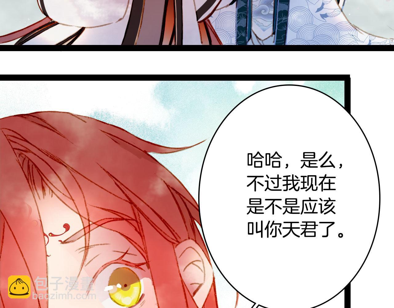 第123话 流云的情劫37