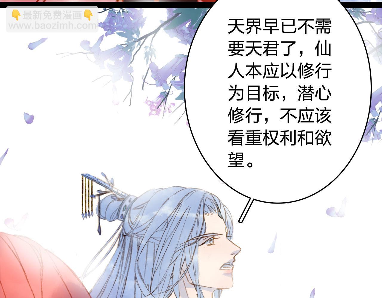 第123话 流云的情劫39